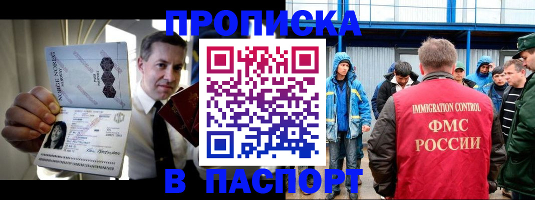 временная регистрация адрес в Спасске-Дальнем