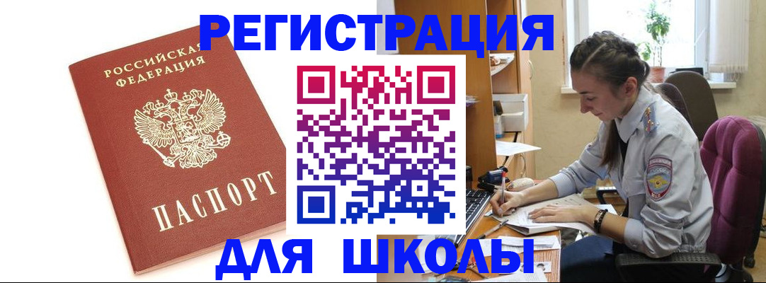 временная регистрация гарантия в Спасске-Дальнем