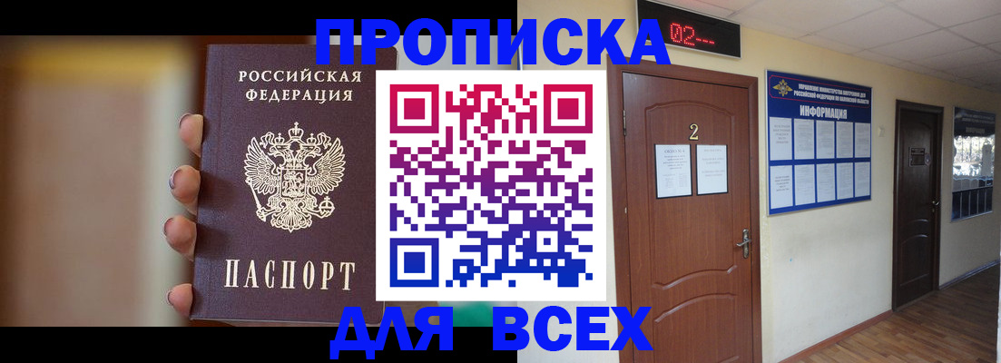 временная регистрация для школы в Спасске-Дальнем