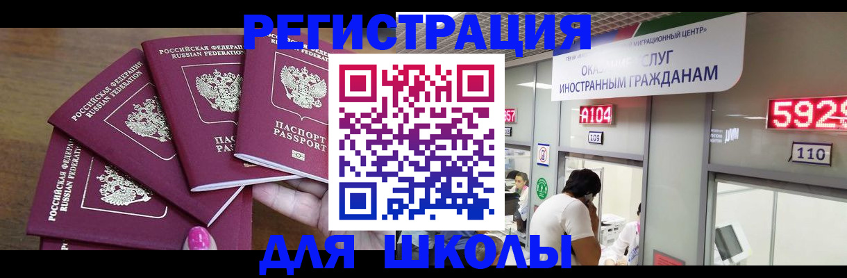 временная прописка в Спасске-Дальнем